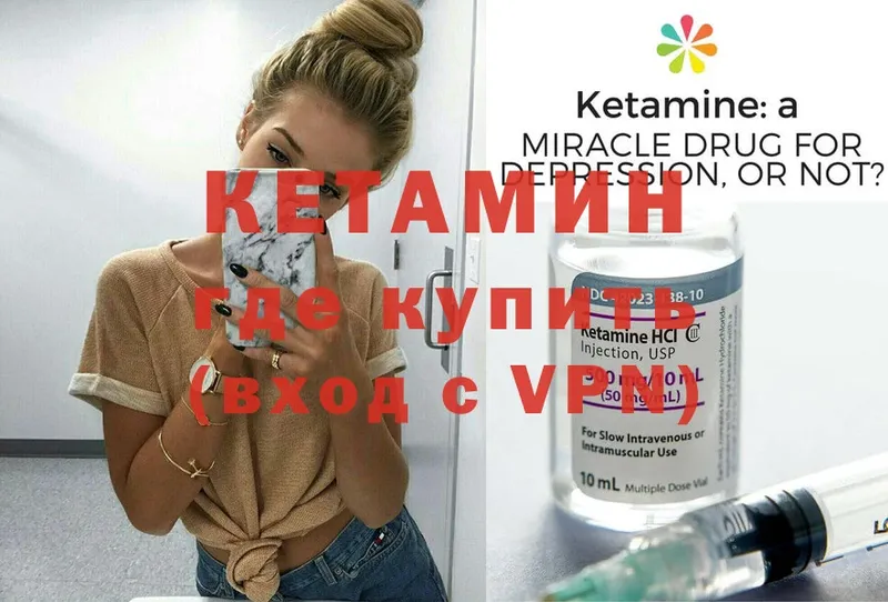 КЕТАМИН ketamine  Тырныауз 