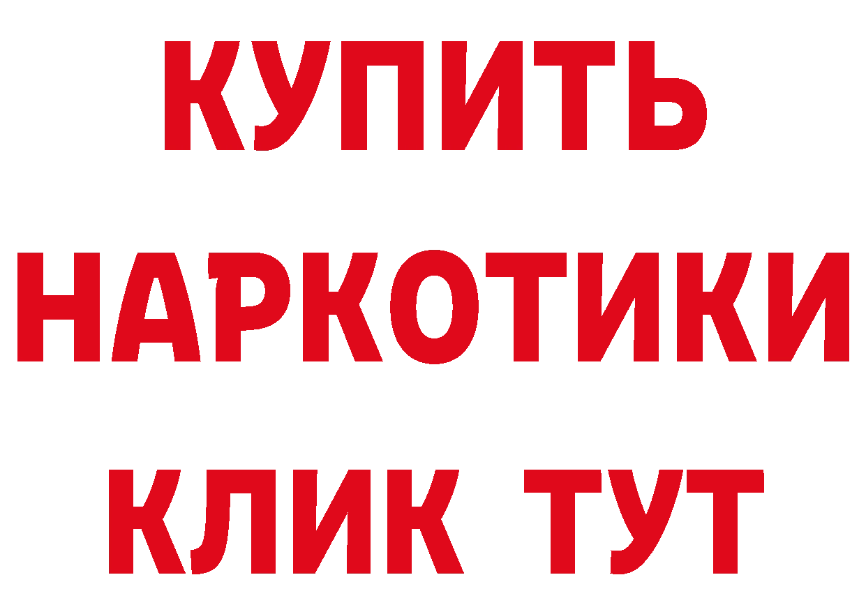 Кетамин ketamine вход это ссылка на мегу Тырныауз